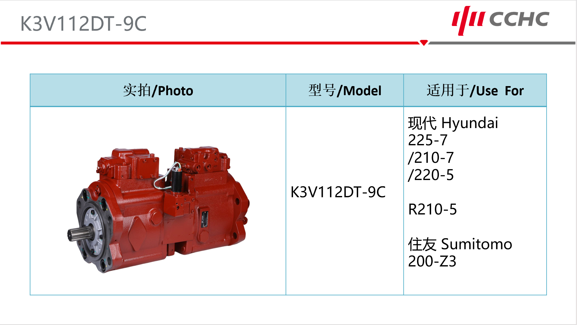 K3V112DT-9C Гидравлический насос