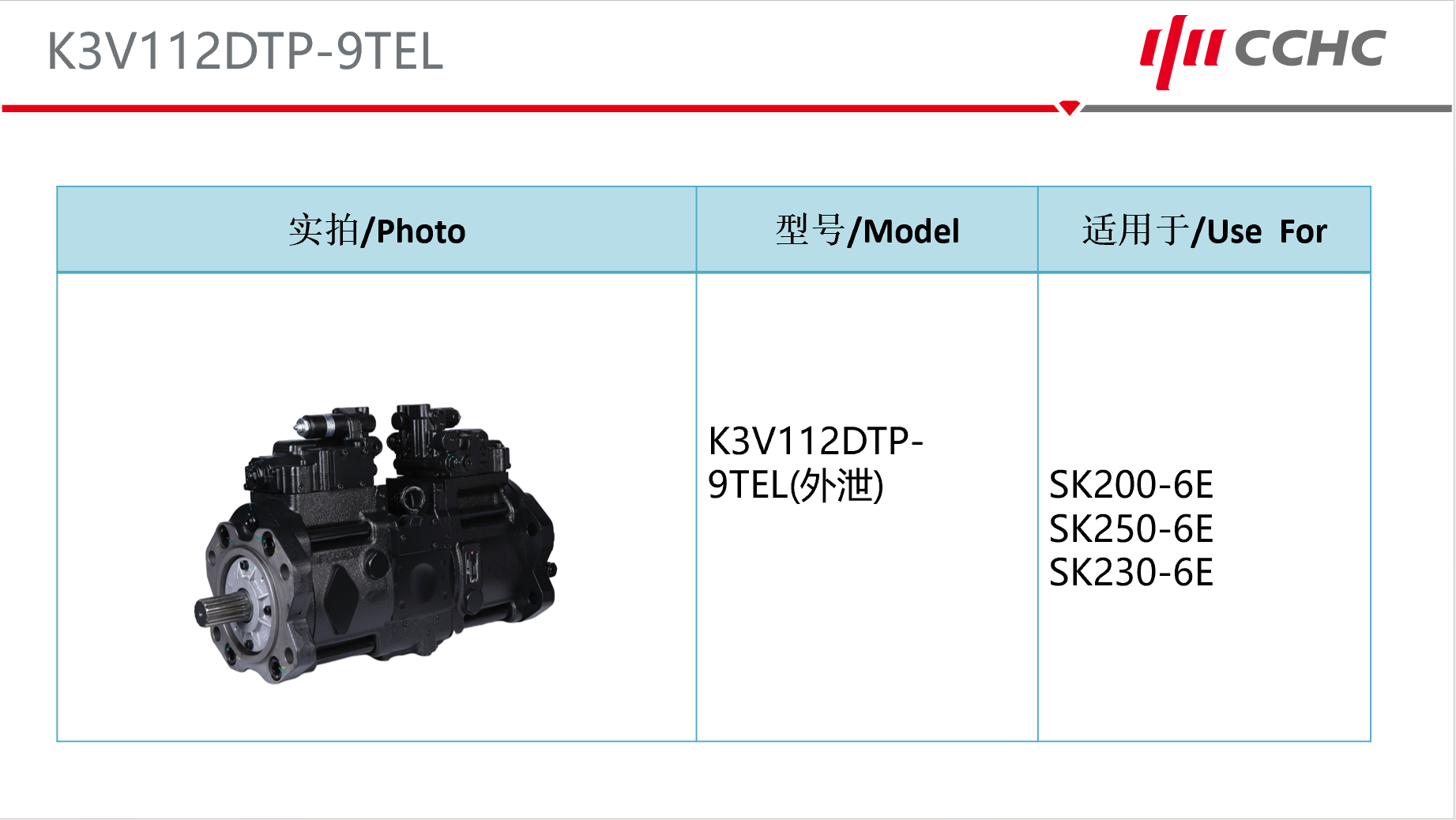 K3V112DTP-9TEL Hydrauic насоса