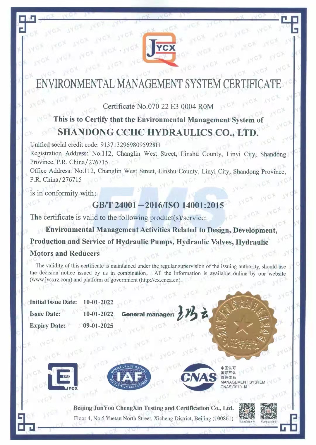 ISO140012015 Сертификат системы управления окружающей средой