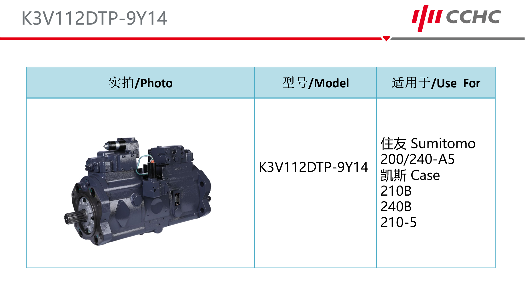 K3V112DTP-9Y14 Гидравлический насос