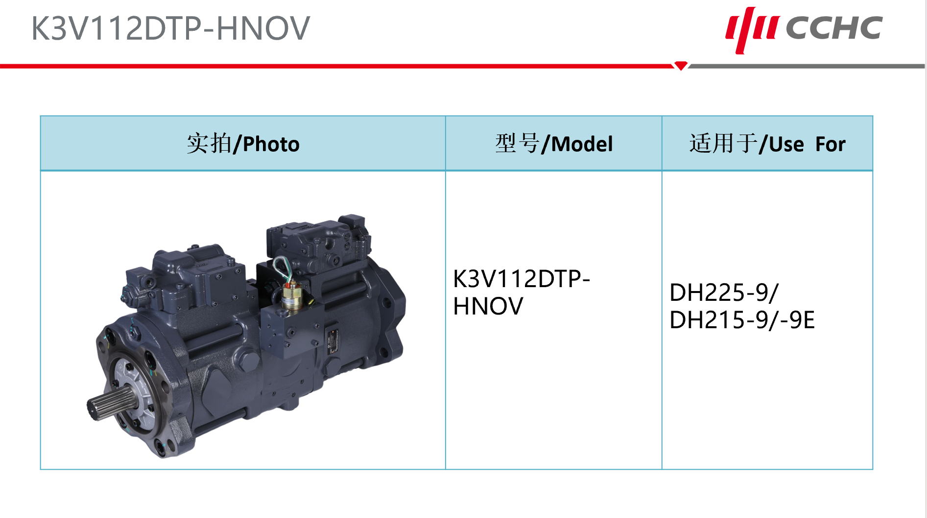 K3V112DTP-HNOV Гидравлический насос