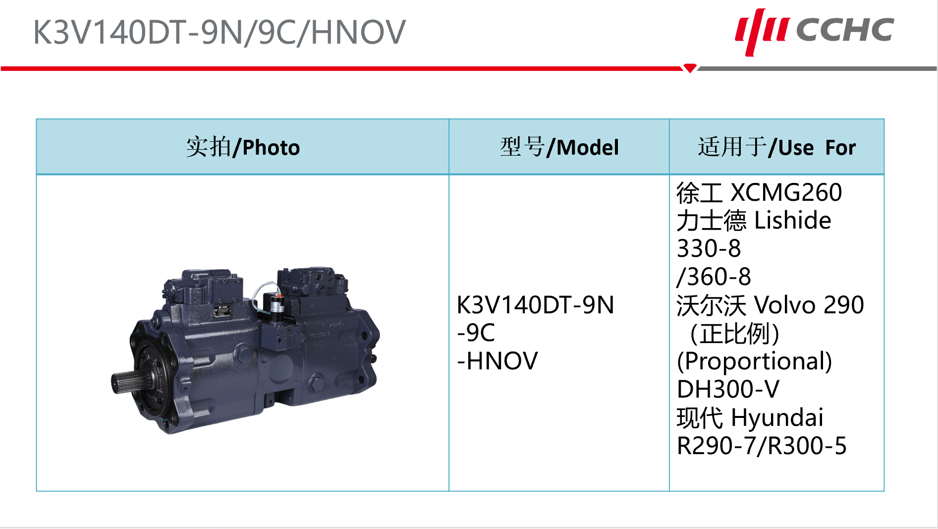 K3V140DT-9N-9C-HNOV