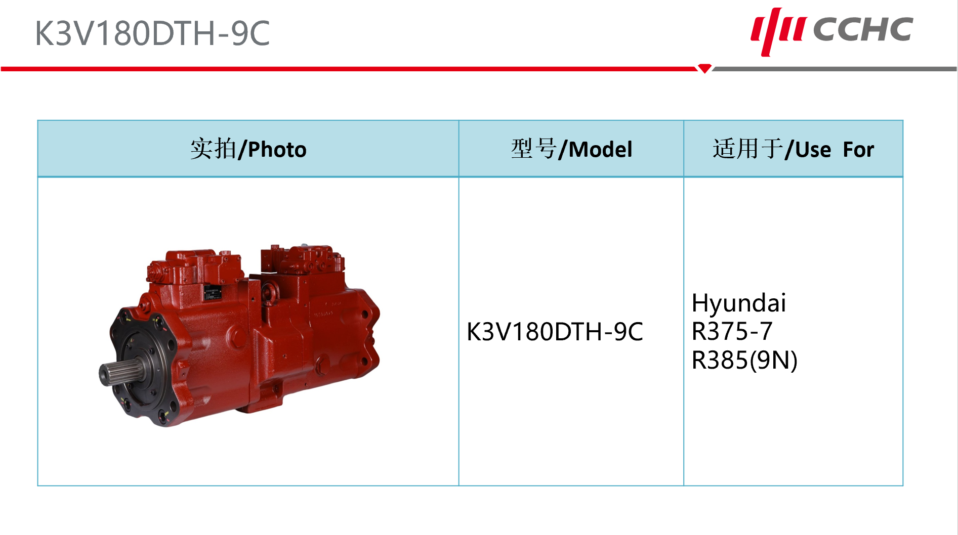 K3V180DTH-9C Гидравлический насос